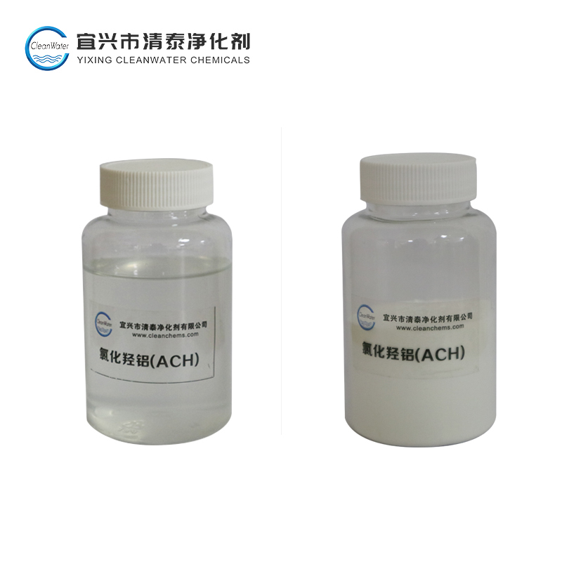 氯化羥鋁 ACH